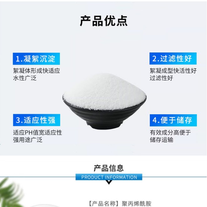 Pam Polyacrylamide Coagulant Sand Washing Coal Washing Sewage Thickener Cationic and Anionic Non-Ionic Amide Wholesale
