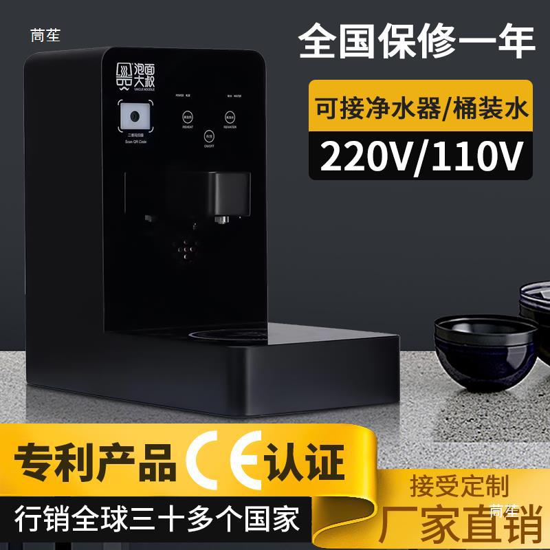 Instant Noodle Uncle Korean Internet Celebrity Instant Noodle Machine Self-Service Instant Noodle Machine Multi-Function Noodle Cooking Machine 220V Instant Noodle Machine