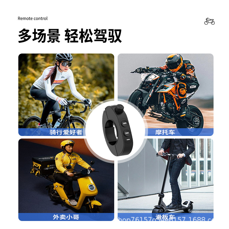 Car wireless mobile phone Bluetooth controller motorcycle car steering wheel riding outdoor waterproof button remote control