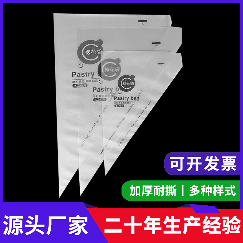 Одноразовый кондитерский мешок, треугольный мешок для печенья, для высоко- и низкодавления, взрывостойкий