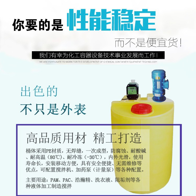 Plastic Mixing Bucket 500Lpe Medicine Box Cone Bottom Mixing Tank 1 Ton Fully Automatic Medicine Dispensing Device Lldpe Medicine Box