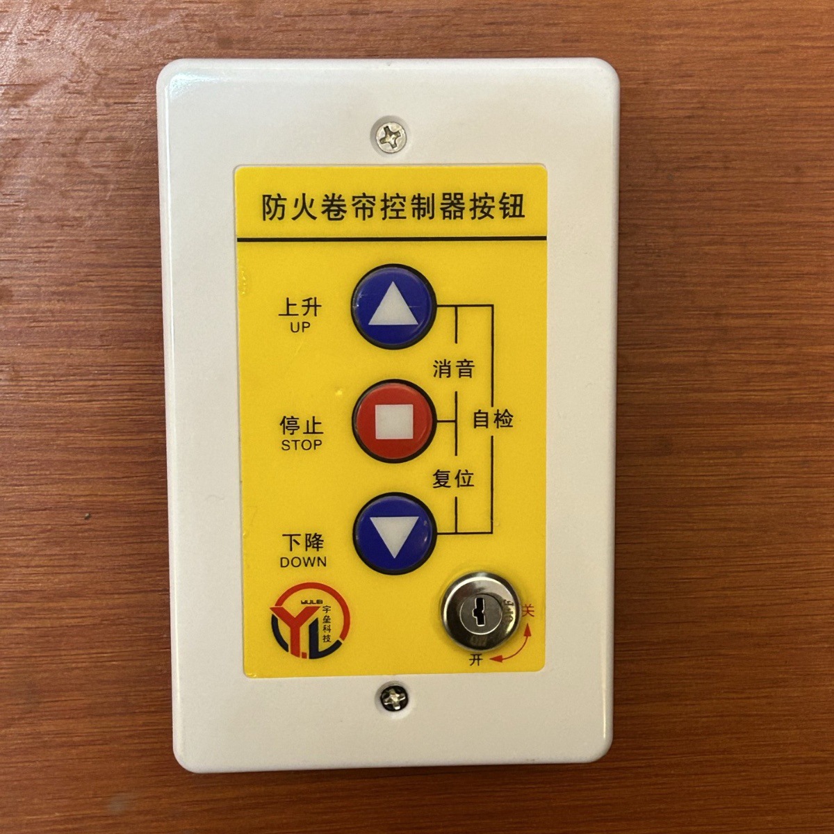 Yulei fireproof rolling shutter door control box (universal model) FJK-SD-YL181 type