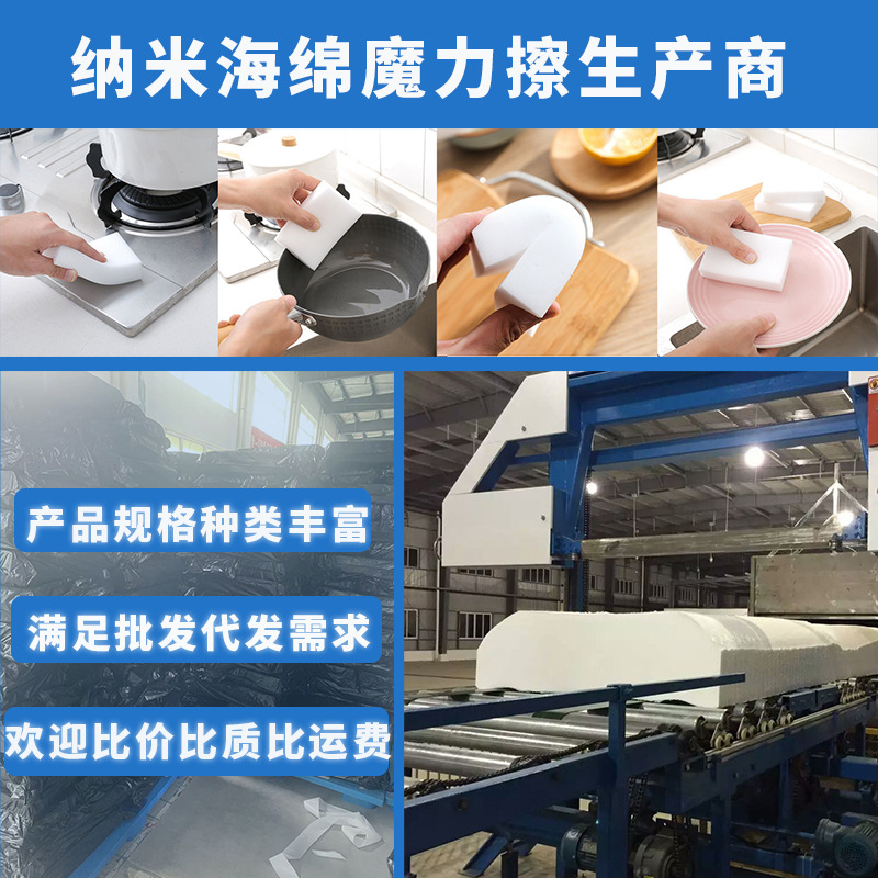 Nano Sponge Scouring Pad Cleaning Dishwashing Sponge Magic Scrubbing Dishwashing Artifact Sponge Block Kitchen Dishwashing Cotton