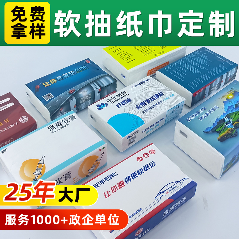 Кастомизированная мягкая упаковка туалетной бумаги, высококачественные рекламные бумажные полотенца, печать логотипа, автозаправка, банк, корпоративная настройка мягкой бумаги