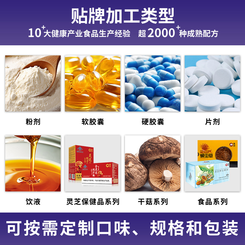 Oem Processing of Compound Probiotic Powder 240 Billion Three-Layer Encapsulated Active Bacteria Prebiotic Solid Beverage Oem Customization