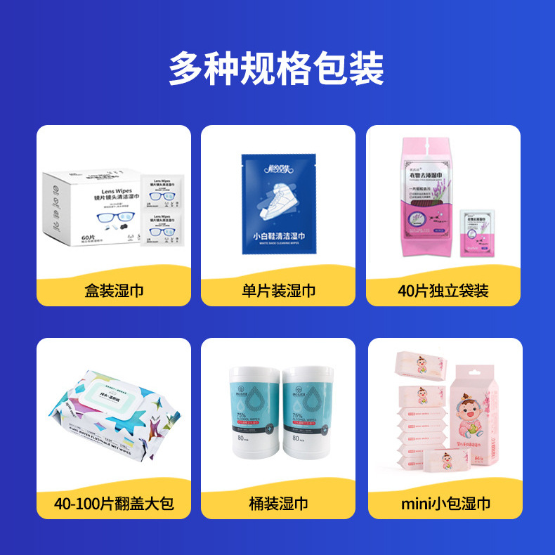 Customized Wet Wipes, Multi-Functional Cleaning Wipes, Alcohol Wipes, Individually Packaged Single Wipes, Multi-Piece Wipes with Logo Customization