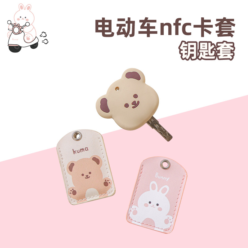 For Yadi Knife Emma Electric Car Key Protective Case Battery Induction NFC Card Case Bear Access Control Card Case
