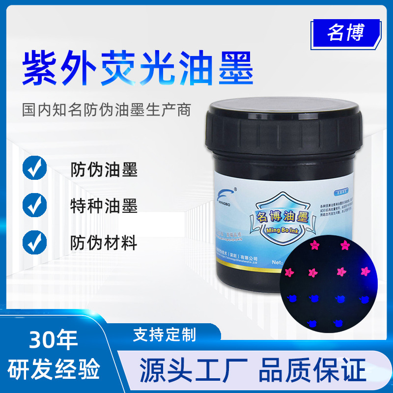 Оптовая флуоресцентная краска, ахроматическая флуоресцентная краска для шелкографии