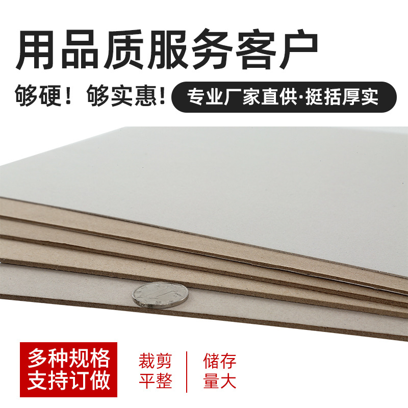Gray Board Paper Thick Cardboard Storage Box Liner Paper Model Packaging Cardboard Manufacturers Various Shapes Gray Cardboard