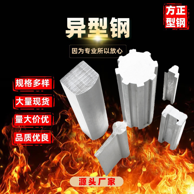 Чанчжоу различные типы холоднокатаной специальной стали Φ5.5мм для машин, электрооборудования, мебели, холоднокатаной серебристой стали, специальной формы