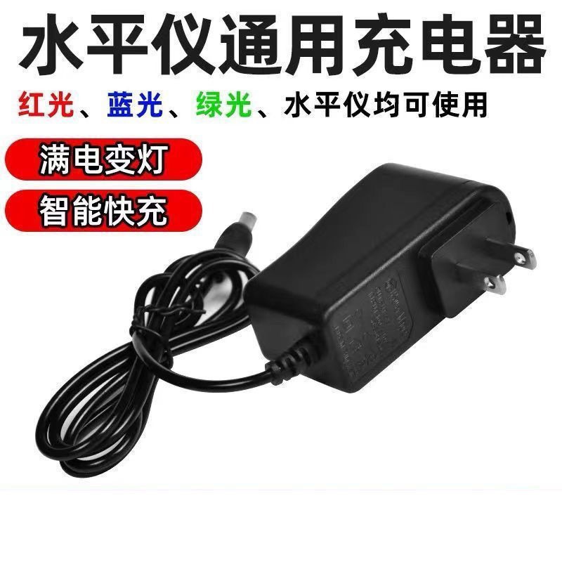 Laser Infrared Level Charger Round Head Universal 5V Universal Fast Charging Infrared Level Charger