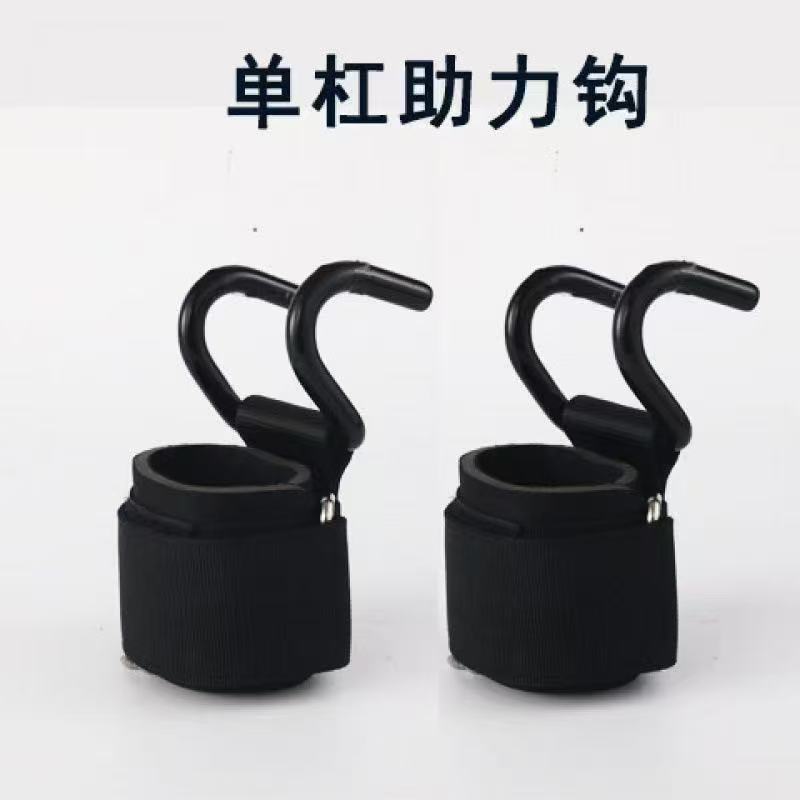 Pull-Up Assist Hook Weightlifting Hook Wrist Support Anti-Slip Deadlift Hook Hand Guard Deadlift Grip Wrist Support Assist Belt
