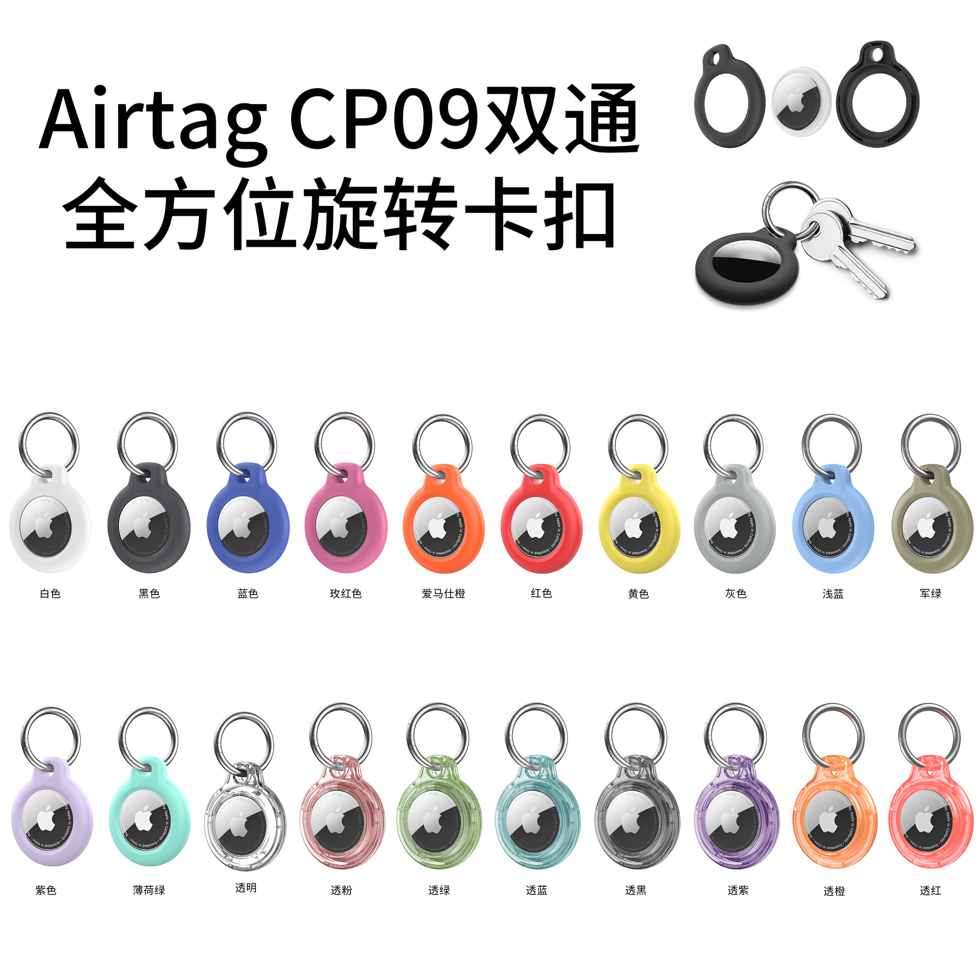 Airtag2 Protective Case Is Suitable for Apple Airtag Hard Shell Pc Keychain Anti-Lost Buckle Tracker Protective Case