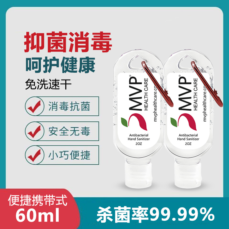 Кросс-бордерный антисептик для рук без смывания 60мл, антимикробный гель для дезинфекции, быстро высыхающий, портативный, 75% спирта, оптовая продажа