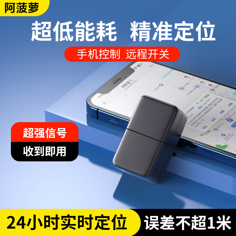 5G Beidou GPS локатор для отслеживания автомобилей, артефакт для бронирования автомобилей, ультра-долгий режим ожидания, сильный магнит, установка не требуется