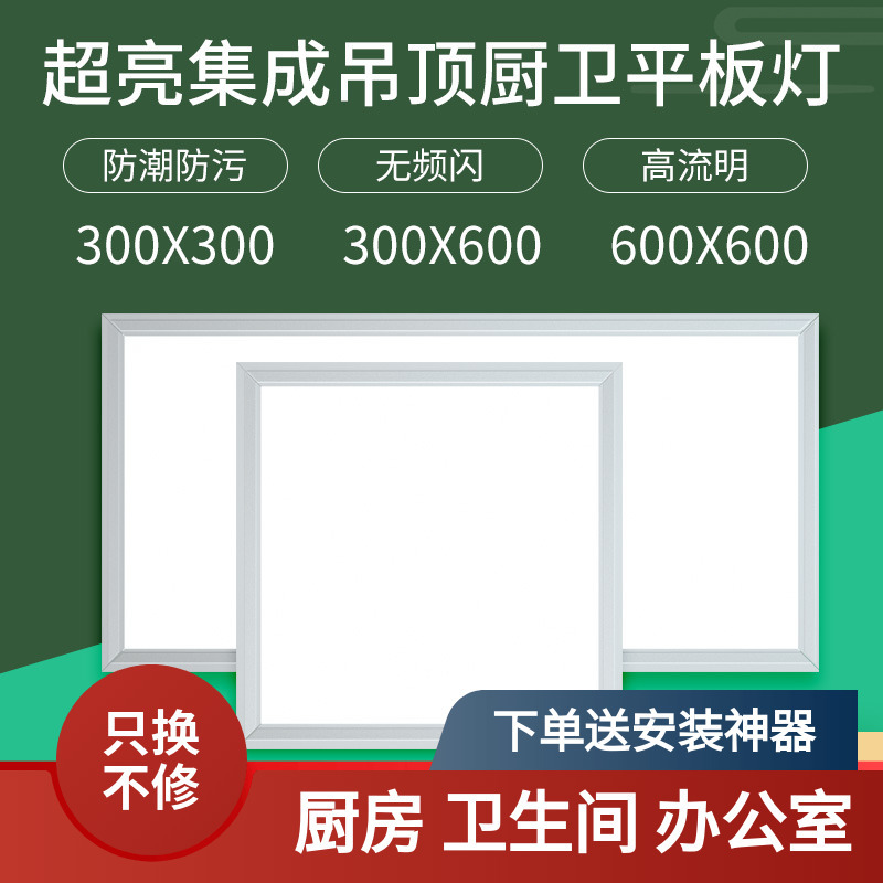 Интегрированный потолочный светодиодный свет для кухни и ванной комнаты потолочный светильник встраиваемый алюминиевый панельный светильник