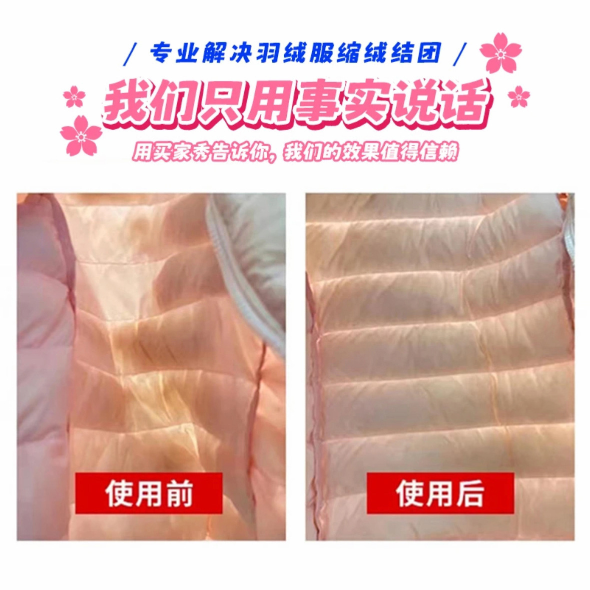 Down Jacket Fluffing Agent Prevents Shrinkage and Dryness, Restores Softness, Repairs and Expands, Prevents Clumping and Lumps, Detergent