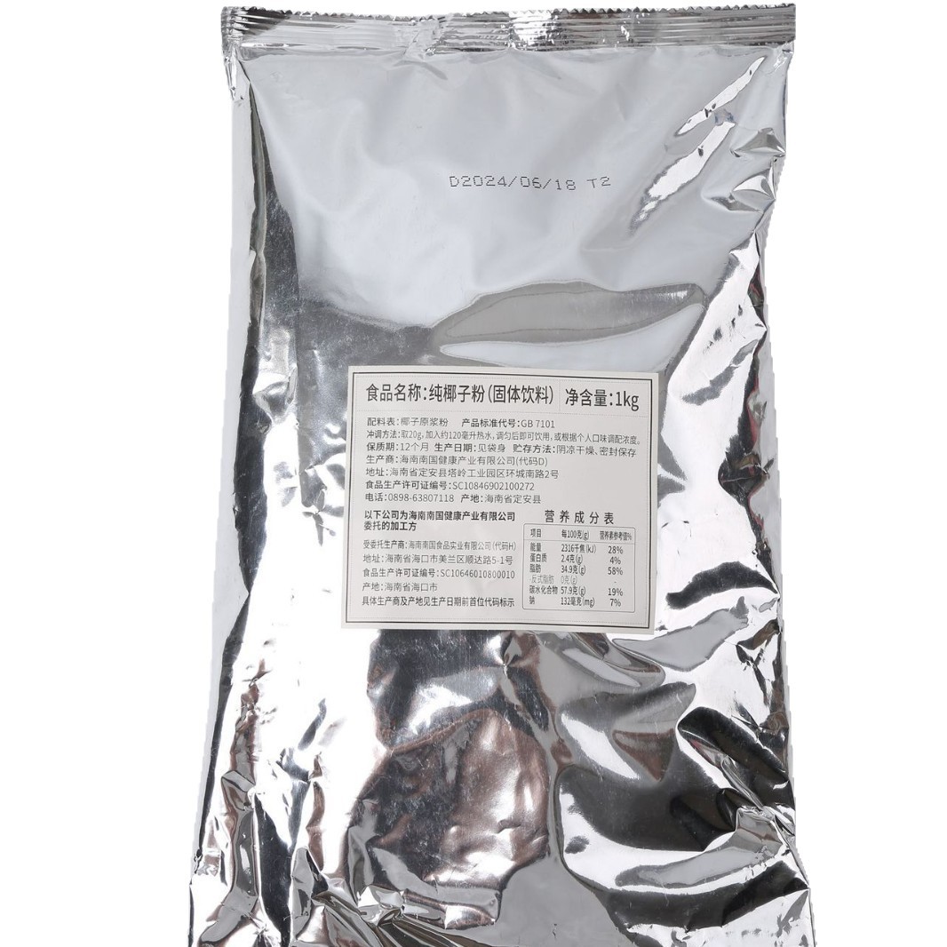 Hainan Nanguo Pure Coconut Powder, a Hainan Specialty, Strong-Flavored Instant Breakfast Meal Replacement, Whole Box of Ingredients for Milk Tea Shops, Commercial Use