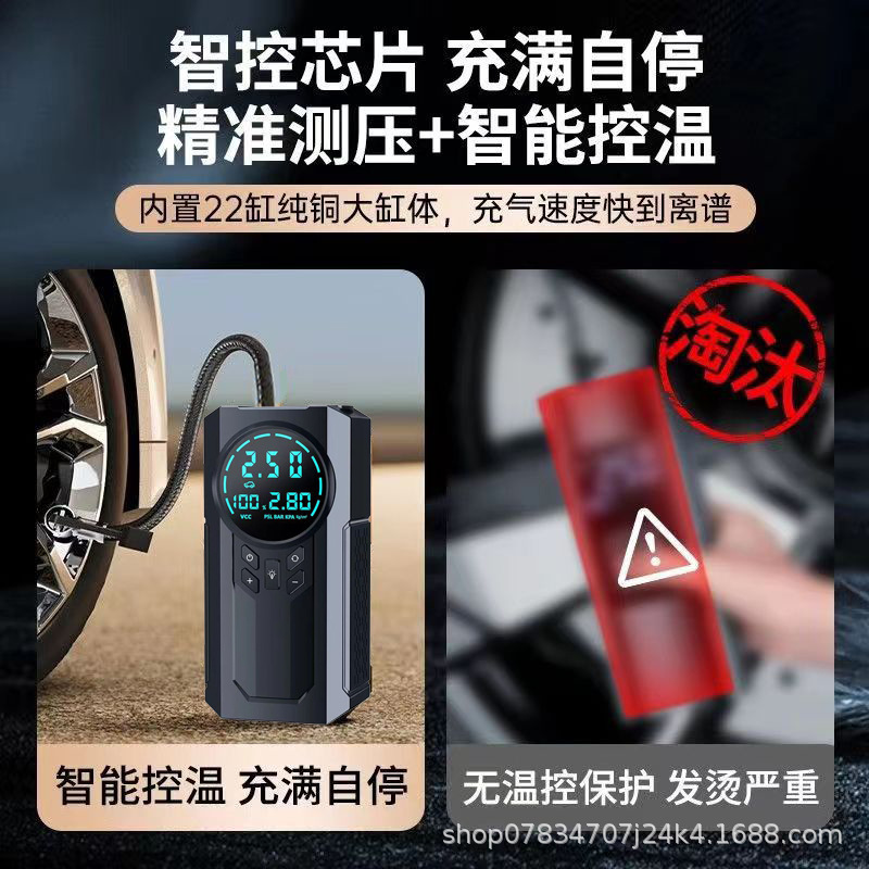 Car Air Pump, Wireless Portable Car Tire Inflator for Electric Vehicles, Motorcycle Rapid Inflation