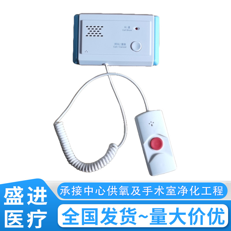 Ward Bedside Wireless Pager, Nursing Home Emergency Call Host, Bell-Type Call, Medical and Vocal Equipment