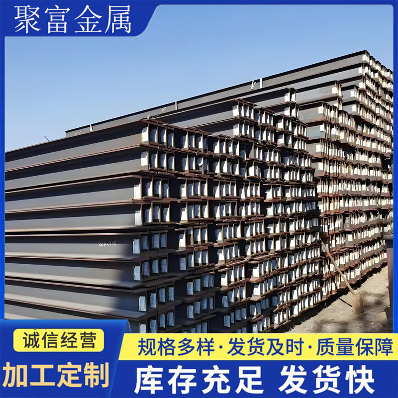 Processing Q355B-E I-Beam 345B-E Channel Steel Angle Steel Cutting Punching Bending Tempering and Quenching Fast Shipping