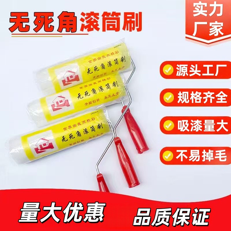 Горячая клеевая длинная роликовая кисть для стен, латексная краска, водонепроницаемая, без мёртвых углов, без ворса