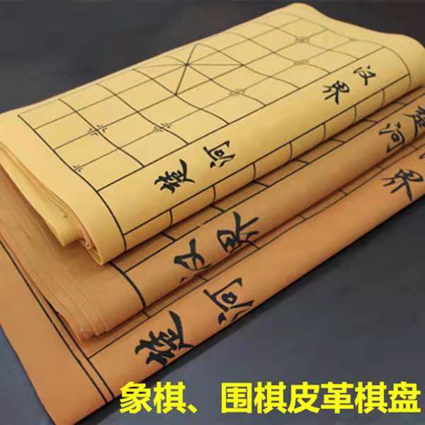 Кожаная шахматная доска для китайских шахмат, го, гобанг, складная, на заказ