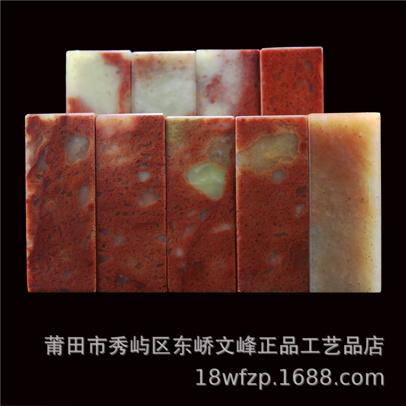 Shoushan Stone Practice Stamping Stone Stamping Stone Seal Carving Stone Seal Carving Practice Stamping Zhejiang Red