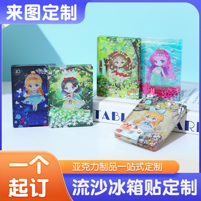 Quicksand Acrylic Refrigerator Magnet Customized Cultural and Creative City Refrigerator Magnet Two-Dimensional Millet Animation Magnetic Flow Linen Customized