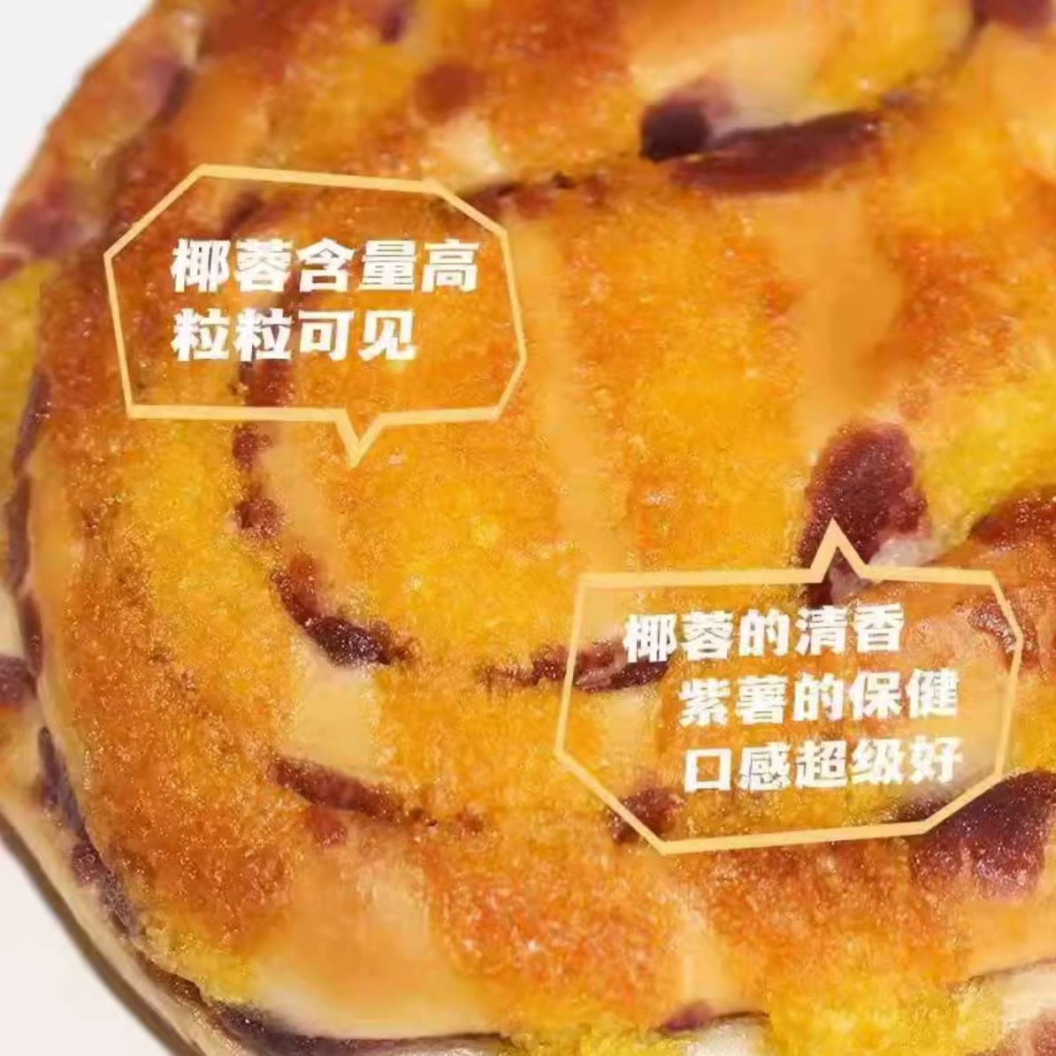 [0 Sucrose 0 Dehydrogenation] 80 g/bag of coconut, purple sweet potato and purple sweet potato sandwich bread (new and old packages are randomly distributed)