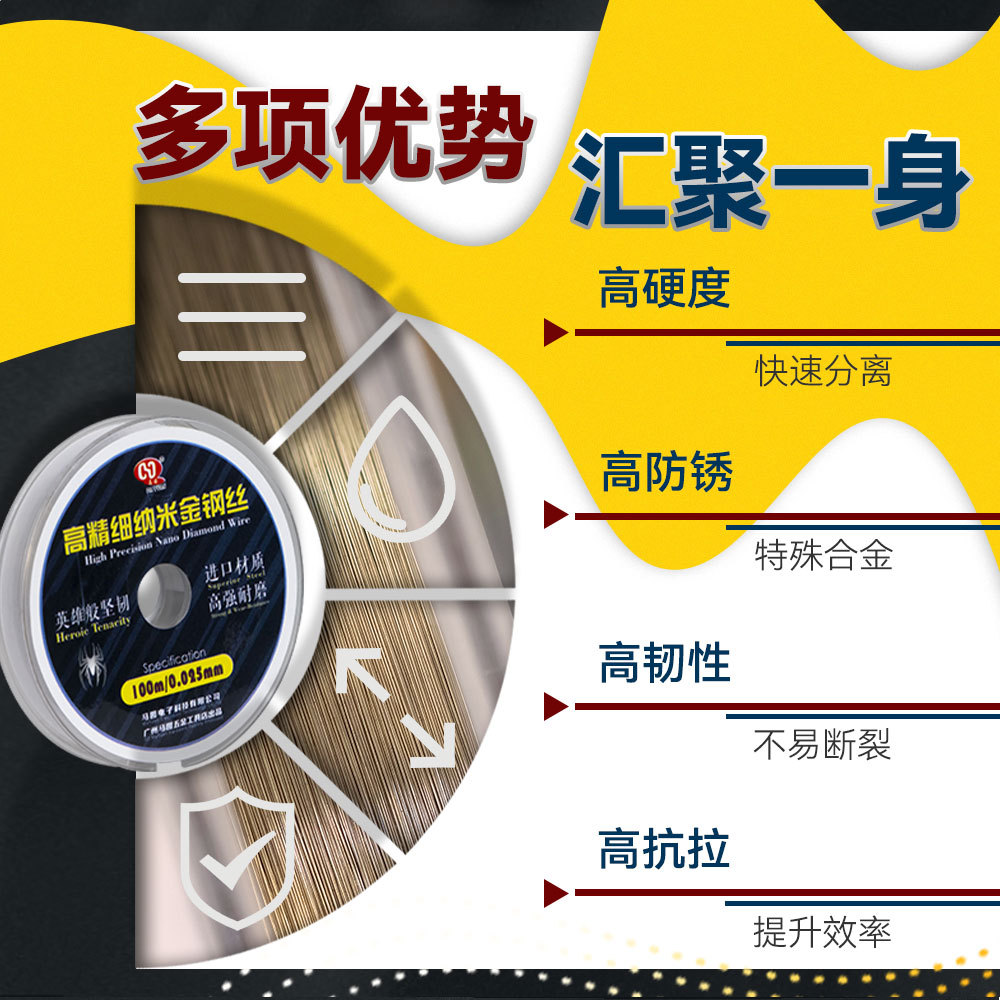 100M 0.02 0.03 0.04 Advanced Edition Diamond Wire High Hardness, Toughness, Straight Screen, curved Screen Separation Gold Steel Wire