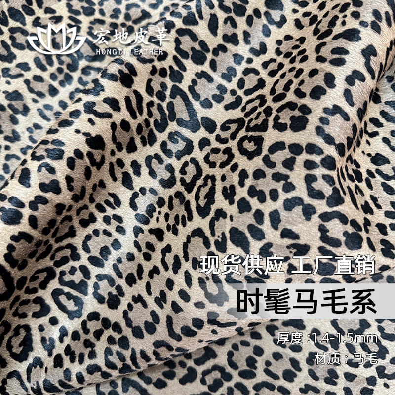 Популярная натуральная кожа, принт под леопарда, лошадина шерсть, популярный принт коровьей шерсти, оригинальный кожаный производитель оптом