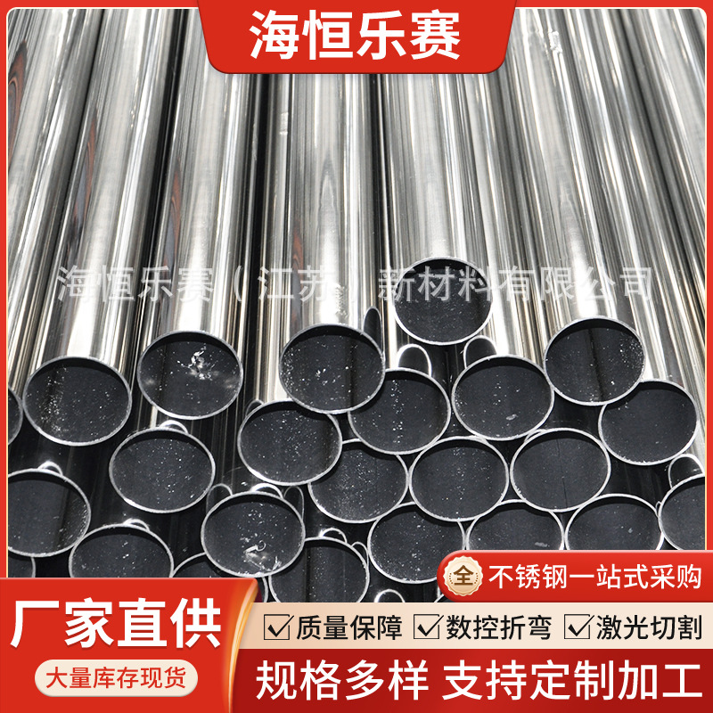 Декоративная труба из нержавеющей стали 201, прецизионная труба из нержавеющей стали, санитарная труба 316L, тонкостенная полированная труба