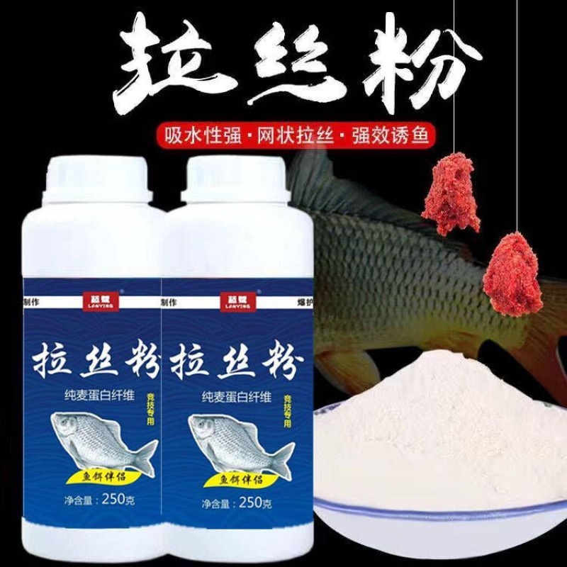 Fishing genuine goods competitive drawing powder genuine strong drawing powder crucian carp wild fishing pull ball wheat protein fish bait