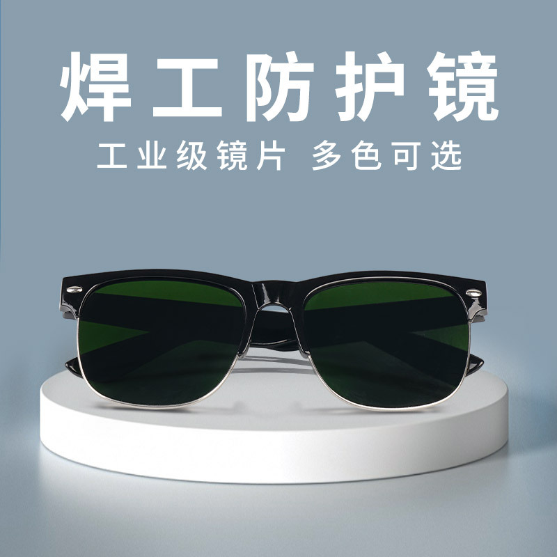 Welding glasses welder anti-laser glasses anti-glare ultraviolet arc welding argon arc welding labor protection male goggles