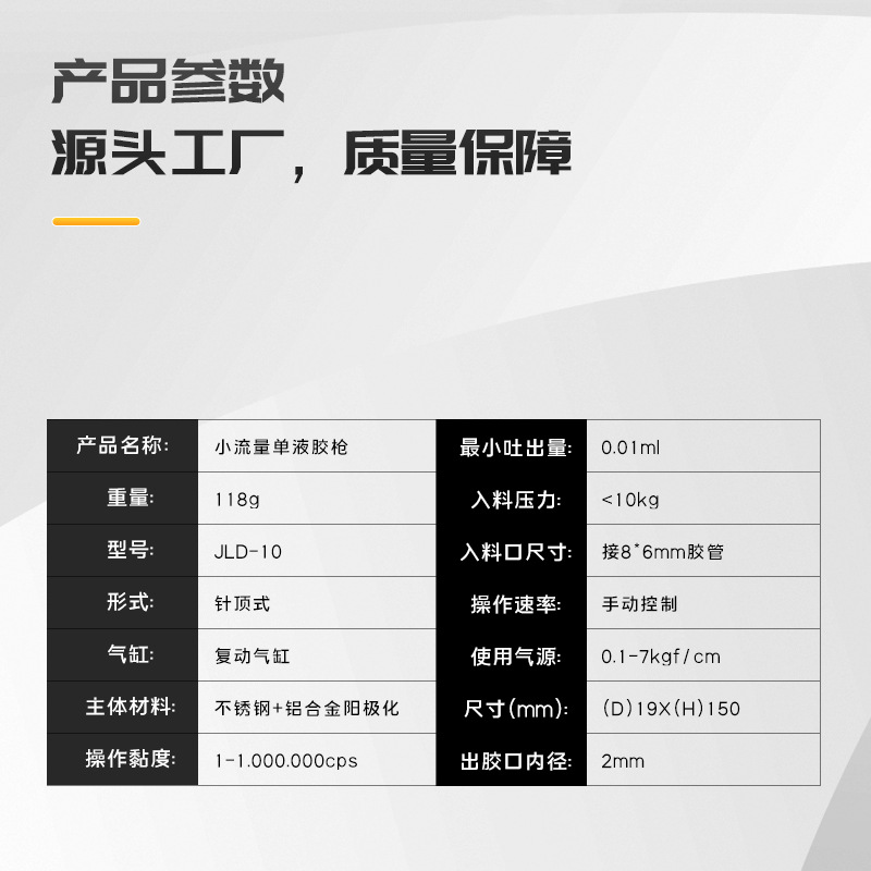 Jld-10 Precision Dispensing Valve Manual Dispensing Valve Pneumatic Glue Gun Dispensing Valve Gun Head Filling Glue Gun Hand-Controlled Dispensing Gun