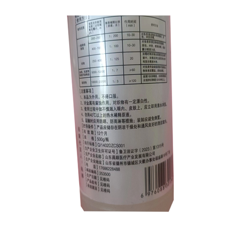 High Concentration 84 Disinfectant 500ml Chlorine-Containing Disinfectant Water Clothing Bleaching Commercial Hotel Hospital Disinfection and Sterilization