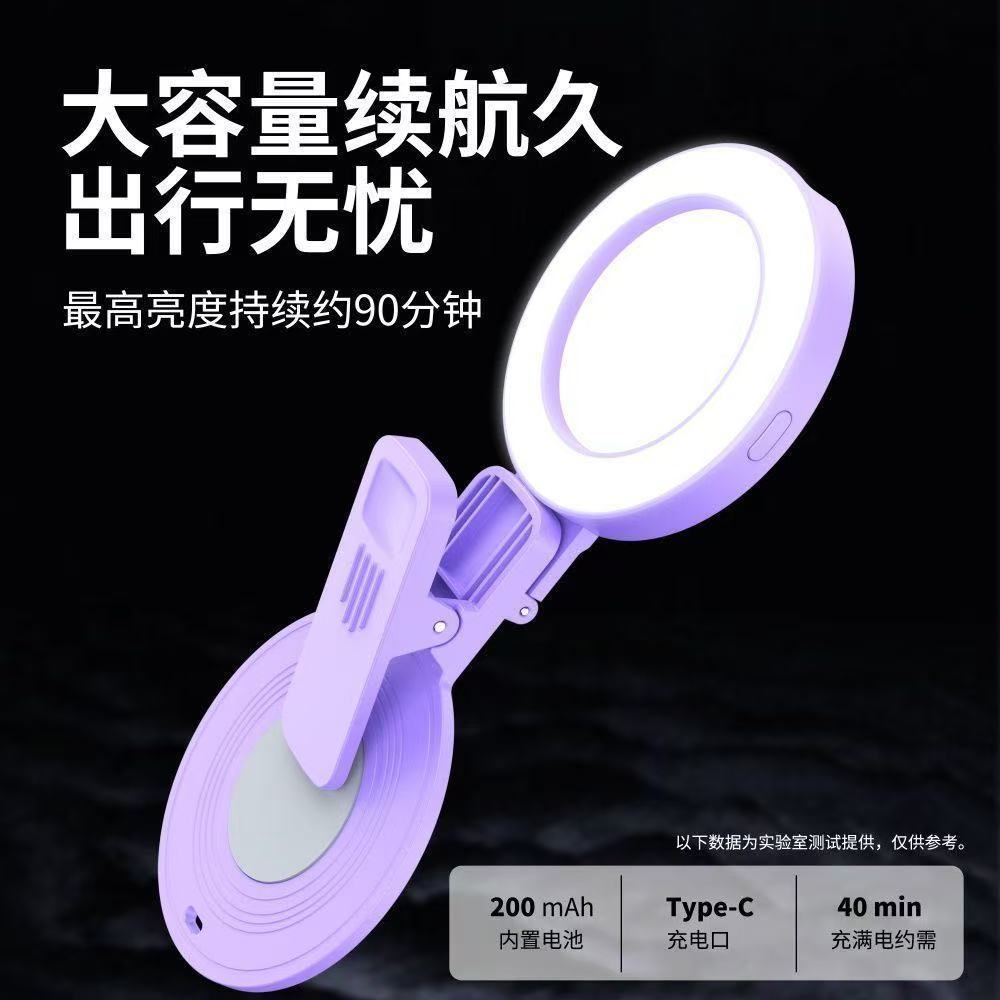Модный инструмент для селфи, ультра-четкое зеркало, зажимной свет для мобильного телефона, зеркало для коротких видео, фотография кросс-бордер