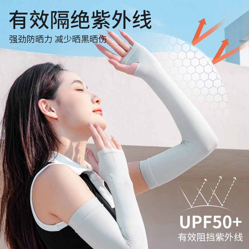 Large Sun Protection Ice Sleeves, Anti-Uv Outdoor Sports Cycling Sleeves, Arm Sleeves, Wordless Ice Silk Sleeves Logo