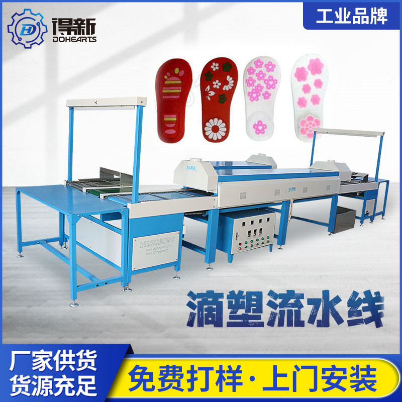 Полностью автоматическая машина для капельного литья ПВХ