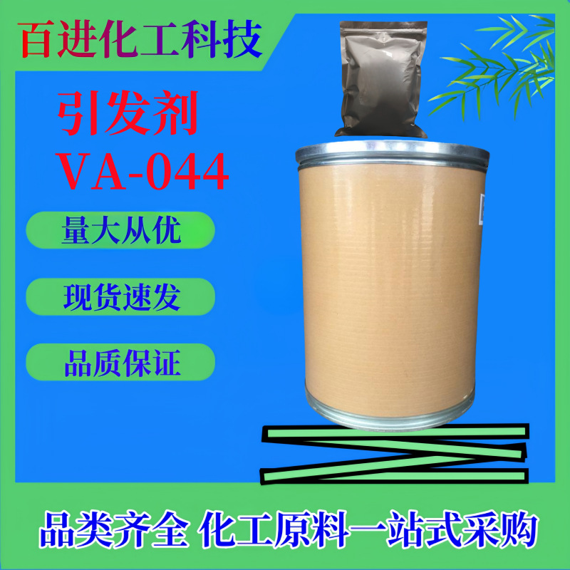 Азон дисбутилмизол гидрохлорид Va-044 инициатор Азон инициатор