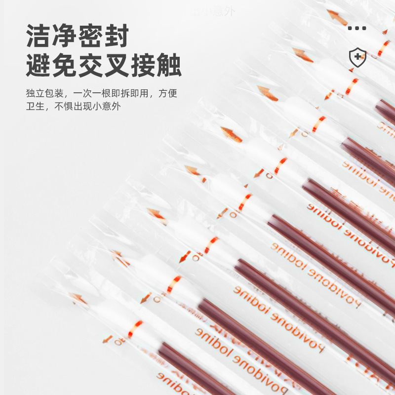 Iodophor cotton swab portable disposable separate packaging newborn baby navel cleaning disinfection iodine cotton swab wholesale