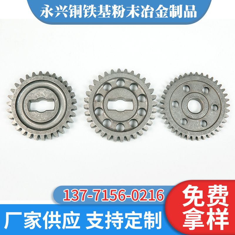 Фабрика поставляет детали для порошковой металлургии, детали плетущей машины, шестерня, различные спецификации, опциональные детали для плетущей машины