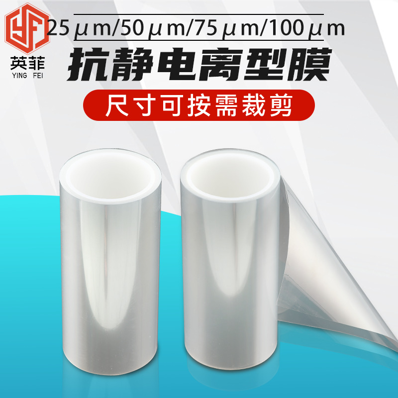 Transparent release film pet original film slice silicone film fluorine release film single-sided polyester film release film
