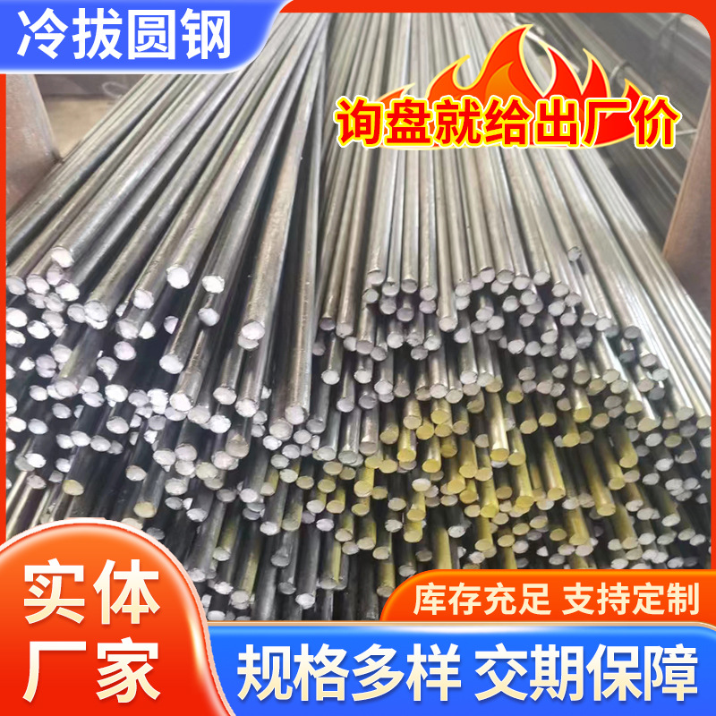 Высокоточная холоднокатаная круглая сталь 42Crmo, углеродная сталь Q235 45#, 20 сплавная сталь для строительства