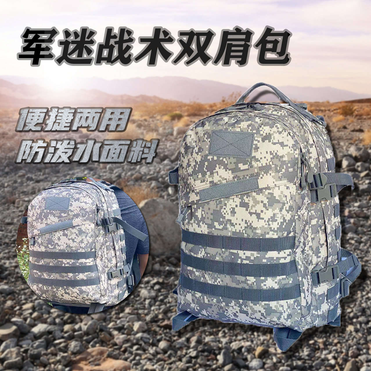 Тактический рюкзак 8006 # 600D, многофункциональный, большой объем, камуфляжный