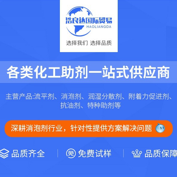 1069 Silicone Defoaming Agent Is Used for Printing Ink and Normal Temperature Curing System. It Is Quite Byk066N