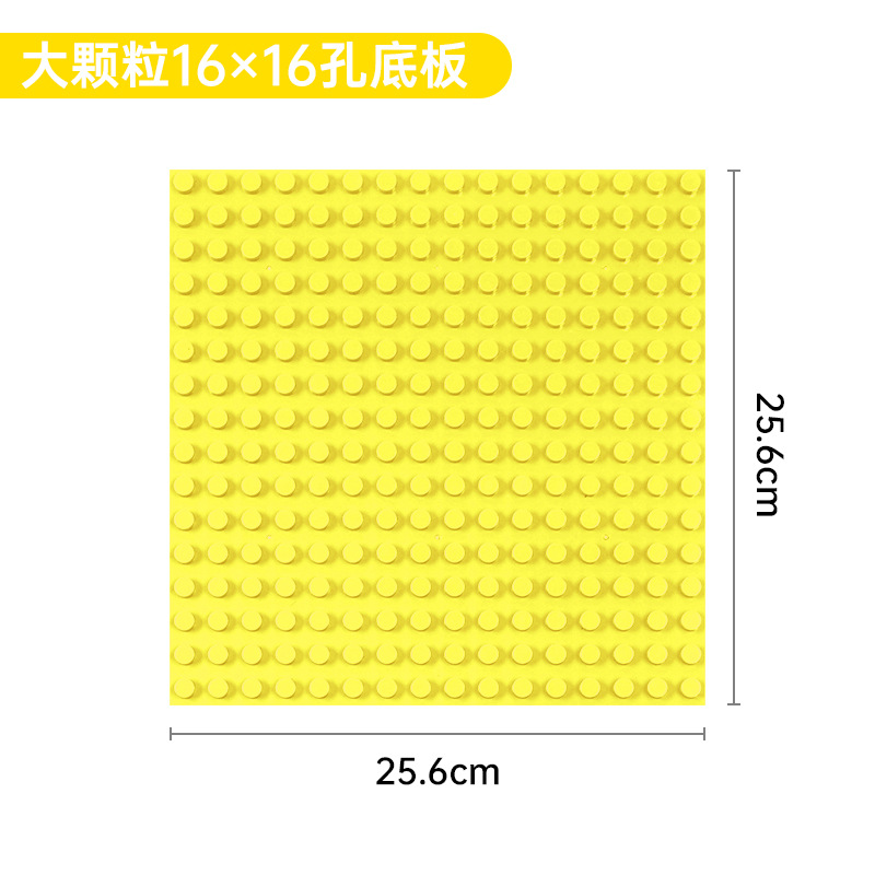 256-Hole Square Right-Angle Children's Assembly Toy Building Block Wall Large Particle Baseplate 16*16 Hole Model