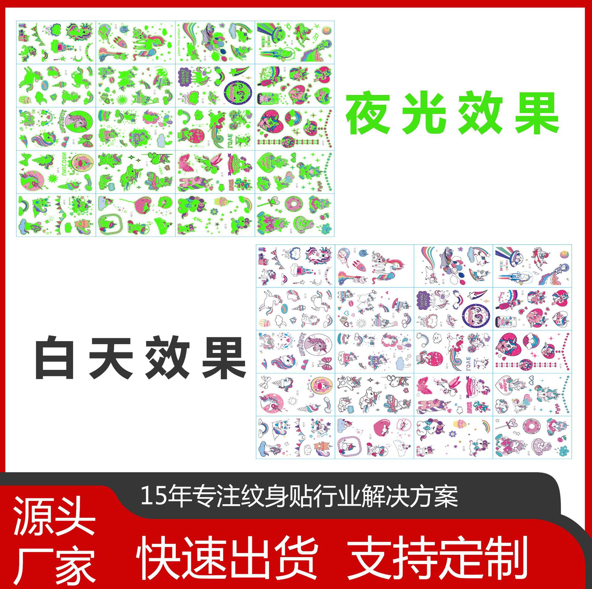 Manufacturer Customized Water Transfer Tattoo Stickers with Powder and Hot Stamping Luminous Stickers Butterfly Cartoon Customized According to File Samples
