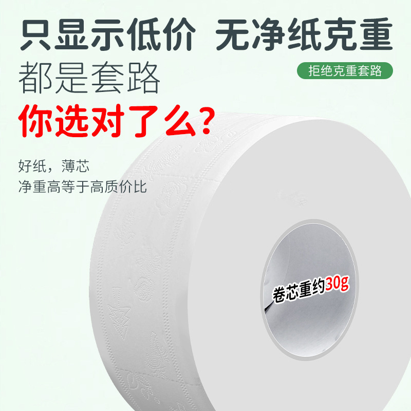 Commercial wholesale roll paper towel toilet toilet paper large roll paper batch toilet paper hotel special large plate paper batch factory